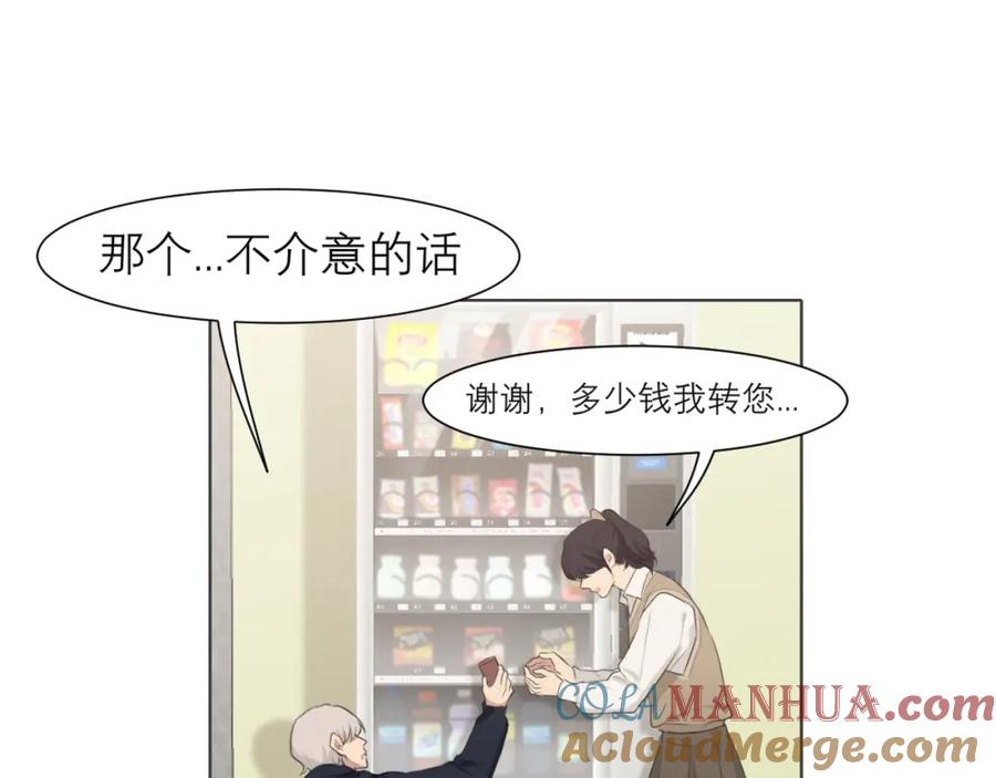 《偏见》第四十七话 习惯 第77页