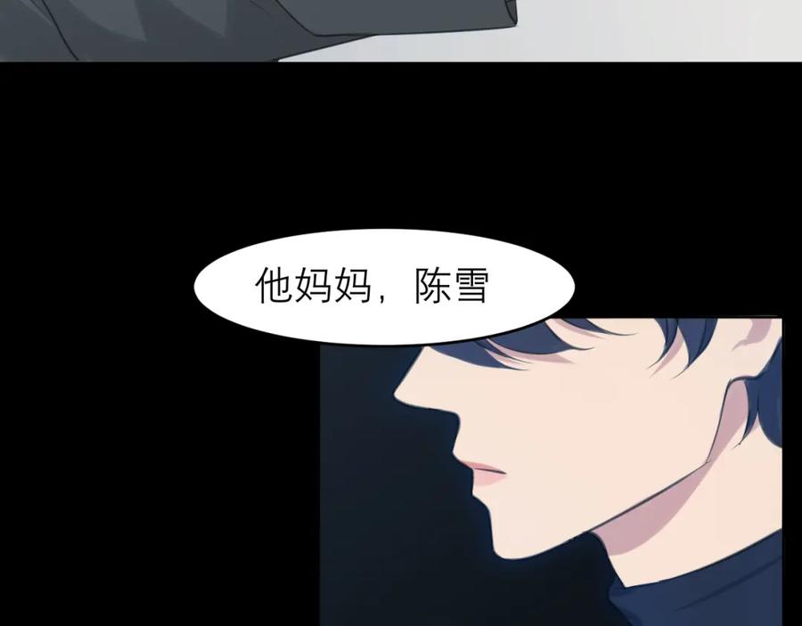 《偏见》第四十七话 习惯 第112页