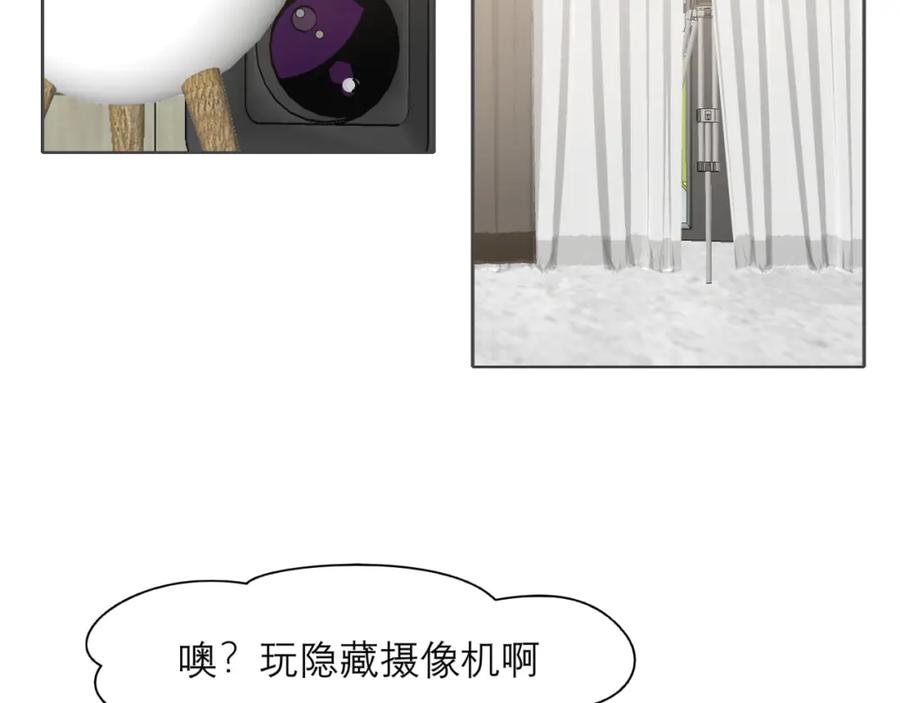《偏见》第四十七话 习惯 第60页