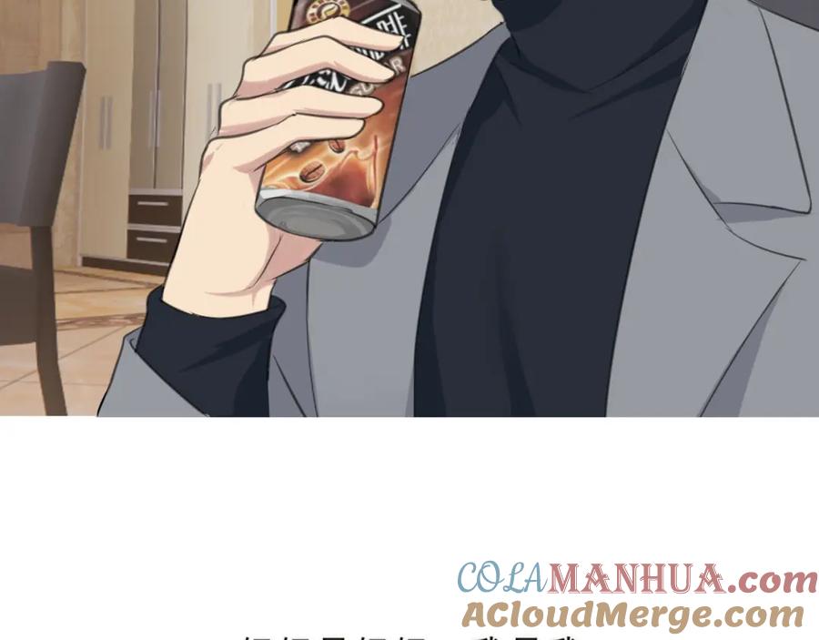 《偏见》第四十七话 习惯 第117页