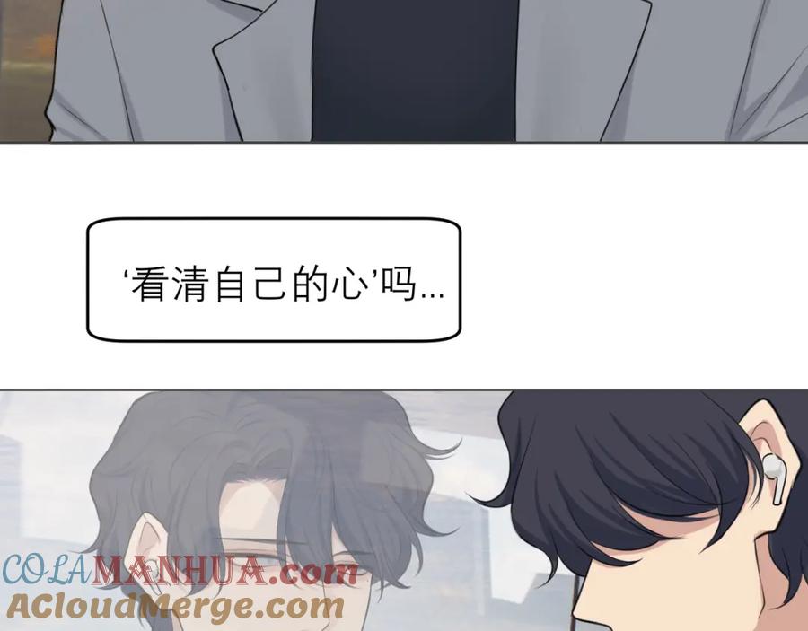 《偏见》第四十七话 习惯 第17页