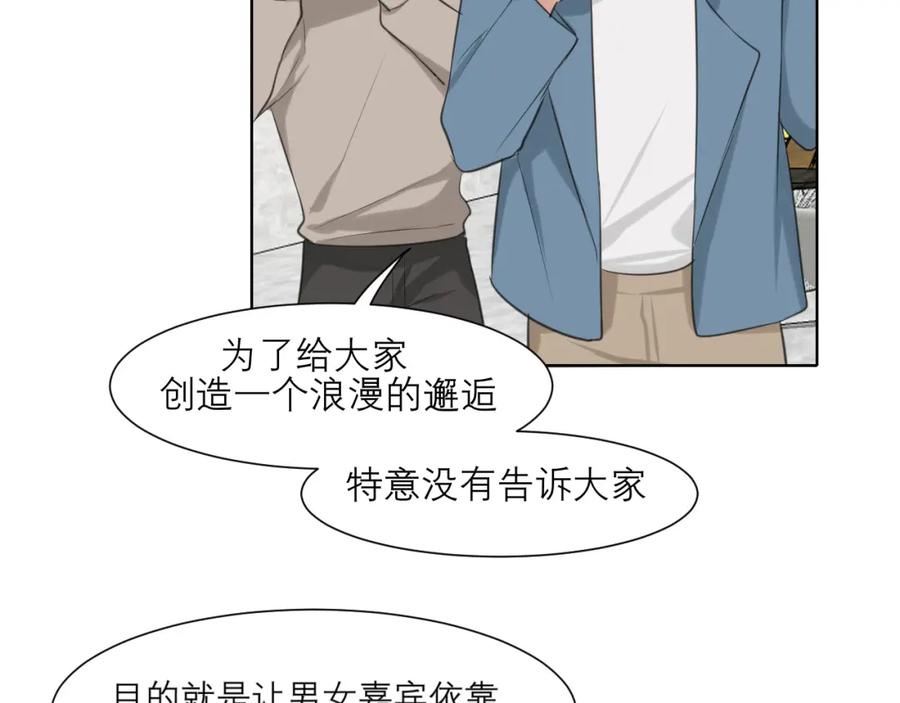 《偏见》第四十七话 习惯 第84页