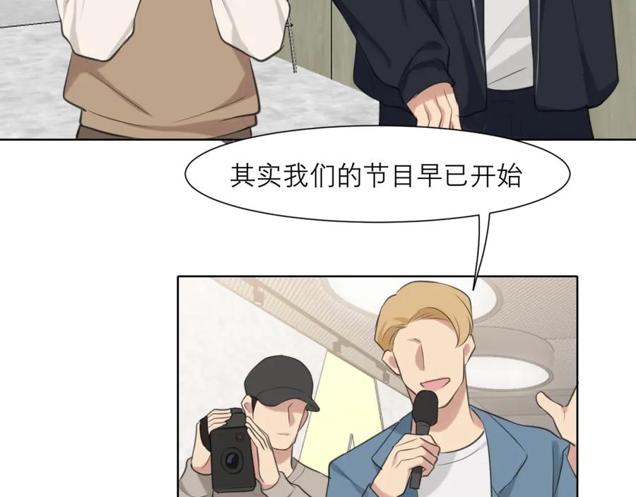 《偏见》第四十七话 习惯 第83页
