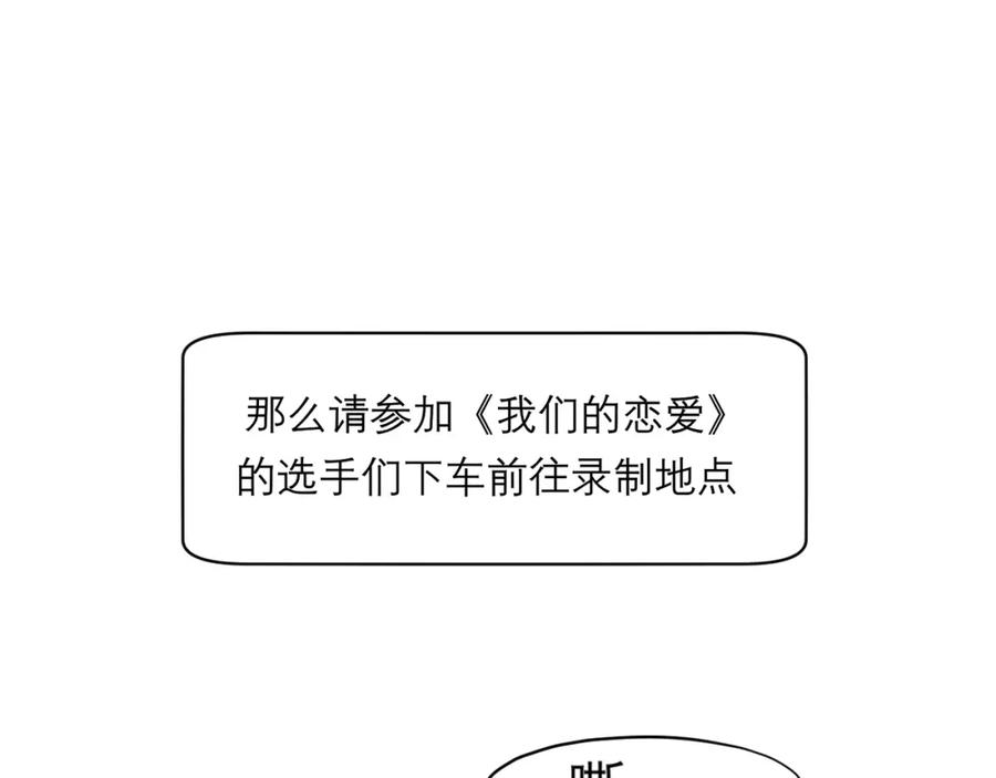 《偏见》第四十七话 习惯 第46页