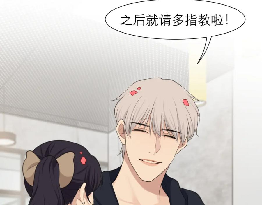 《偏见》第四十七话 习惯 第87页