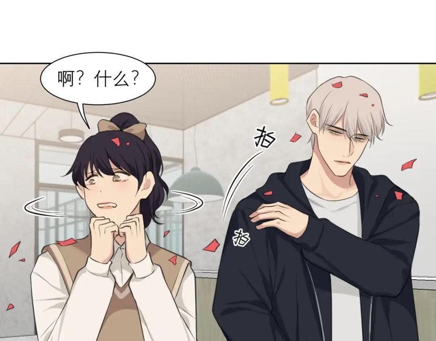《偏见》第四十七话 习惯 第82页