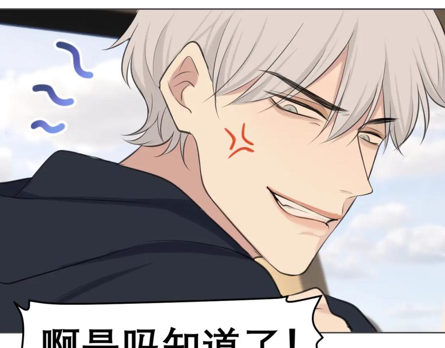《偏见》第四十七话 习惯 第52页