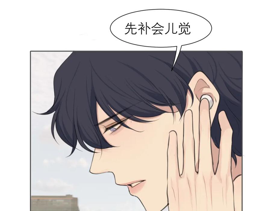 《偏见》第四十七话 习惯 第14页