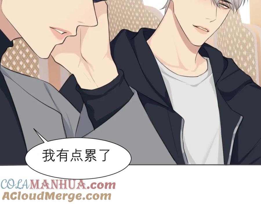 《偏见》第四十七话 习惯 第13页