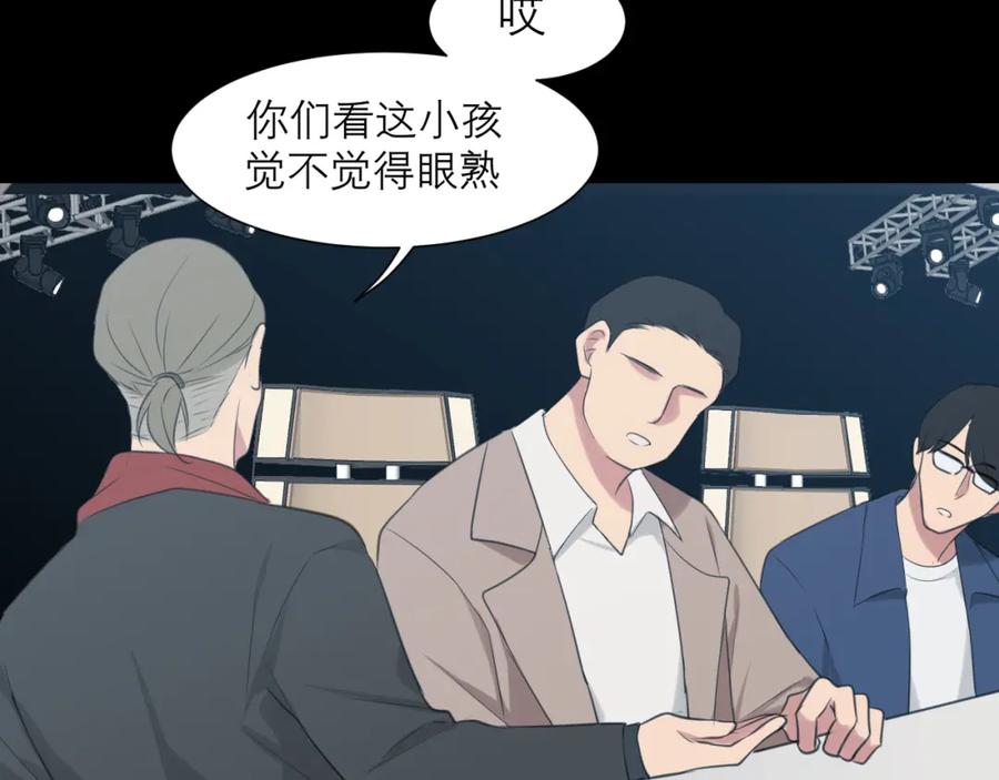 《偏见》第四十七话 习惯 第111页