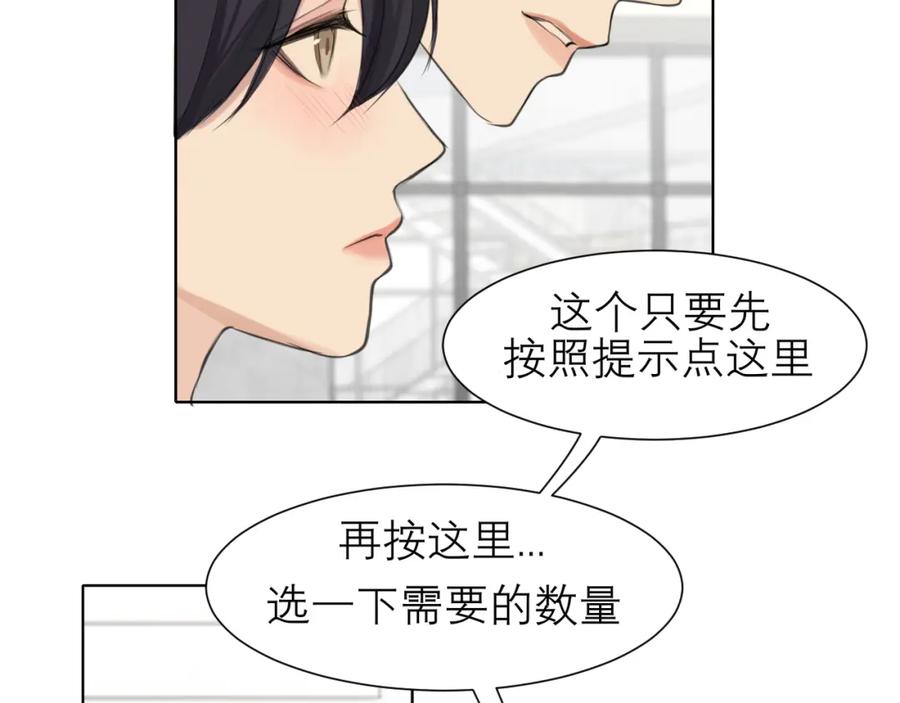 《偏见》第四十七话 习惯 第72页