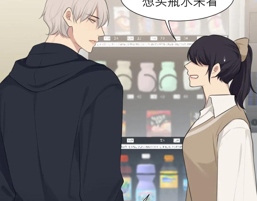 《偏见》第四十七话 习惯 第70页