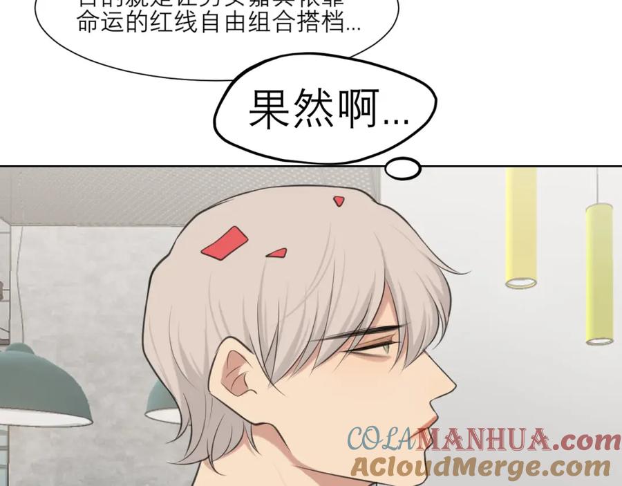 《偏见》第四十七话 习惯 第85页