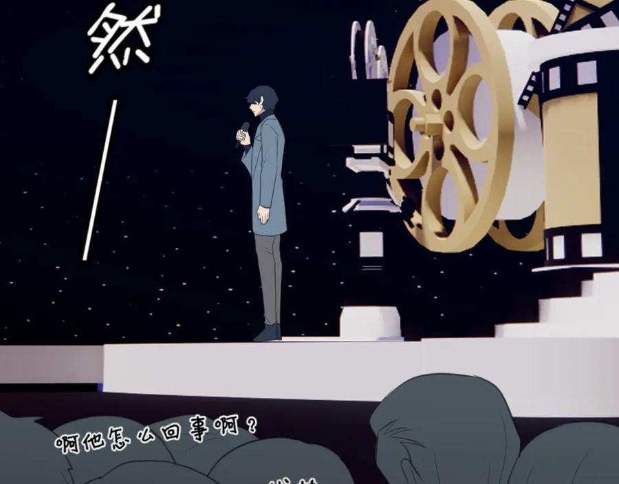 《偏见》第四十七话 习惯 第104页
