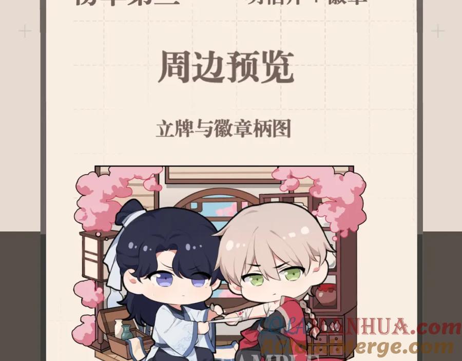 《偏见》第四十七话 习惯 第129页