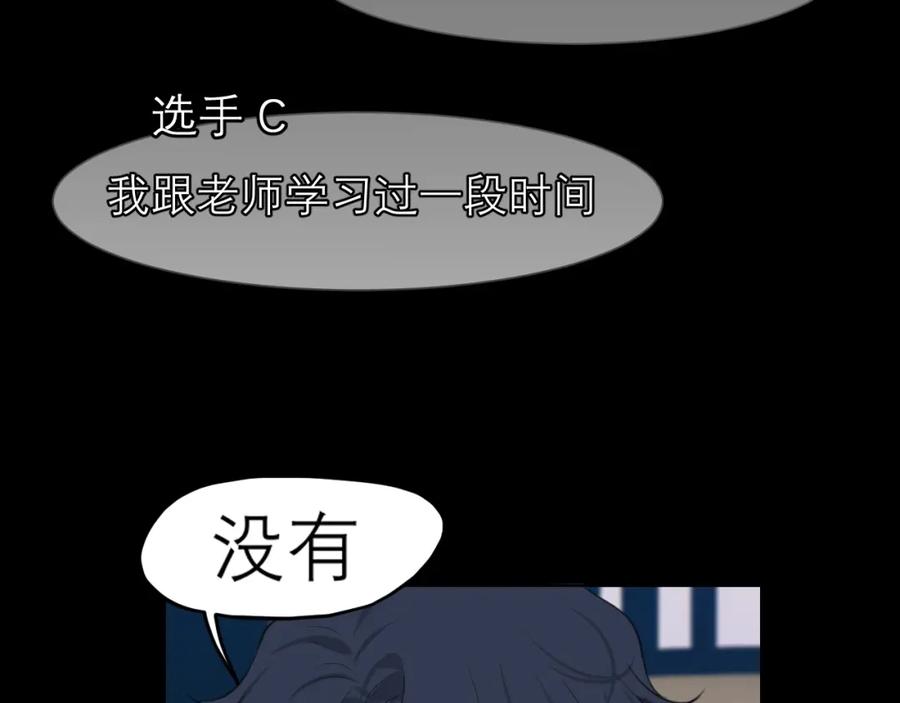 《偏见》第四十七话 习惯 第94页