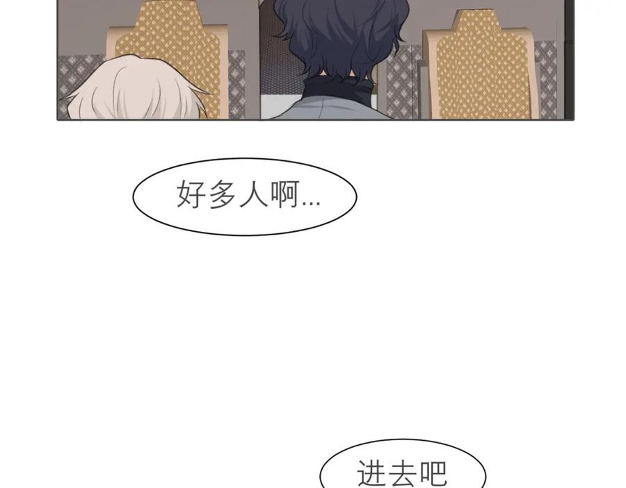 《偏见》第四十七话 习惯 第6页