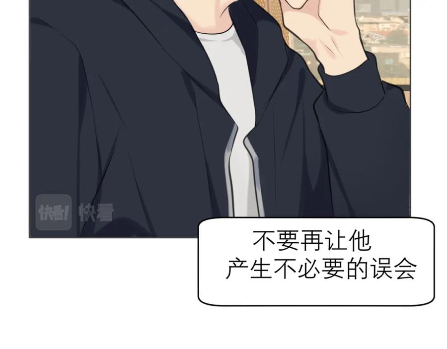 《偏见》第四十七话 习惯 第22页