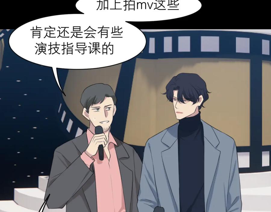 《偏见》第四十七话 习惯 第100页