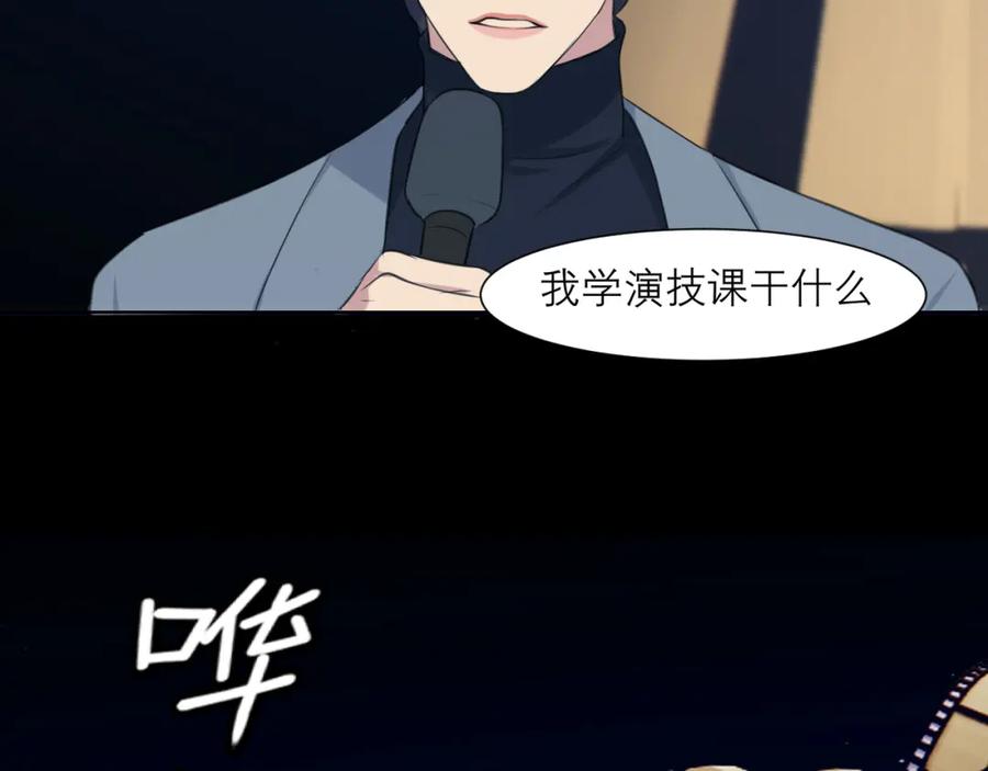 《偏见》第四十七话 习惯 第103页