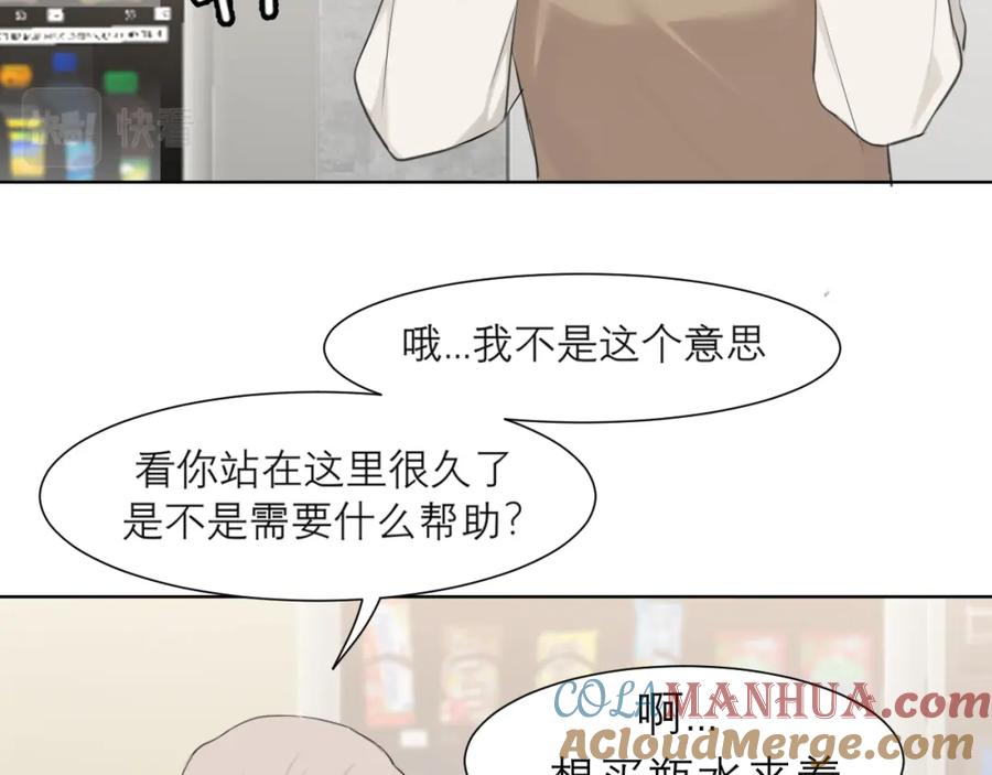 《偏见》第四十七话 习惯 第69页
