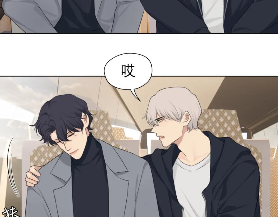 《偏见》第四十七话 习惯 第26页