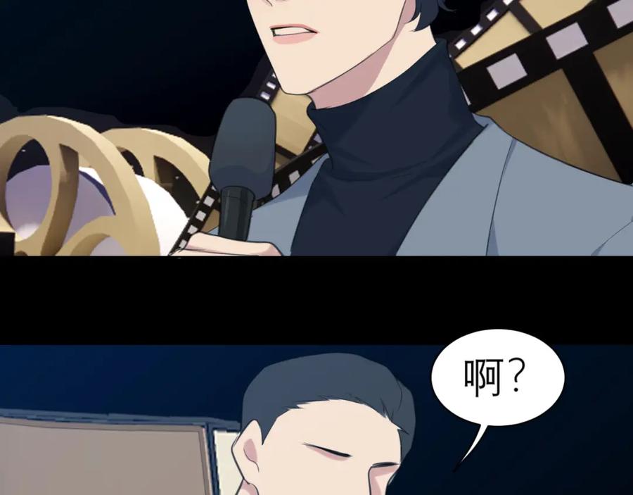 《偏见》第四十七话 习惯 第98页