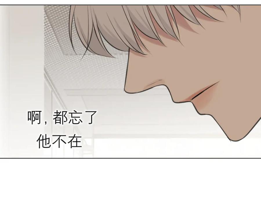 《偏见》第四十七话 习惯 第76页