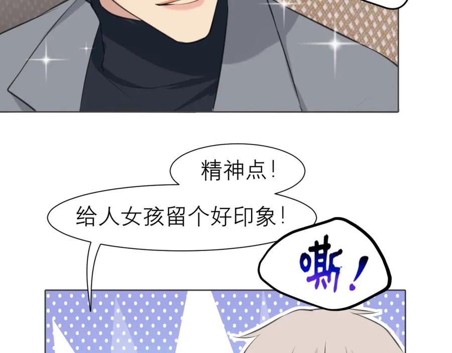 《偏见》第四十七话 习惯 第50页