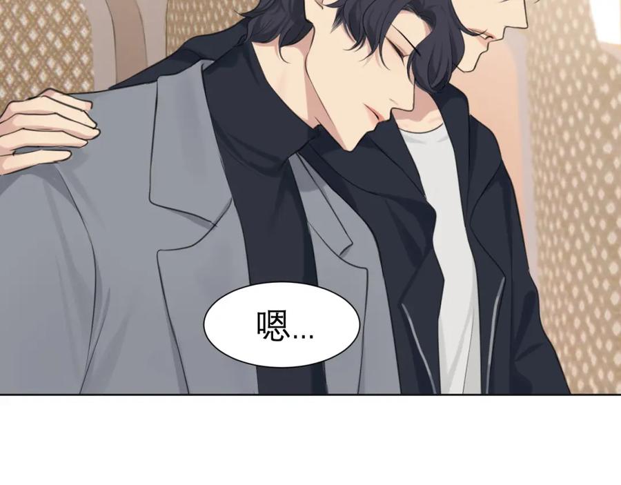 《偏见》第四十七话 习惯 第28页