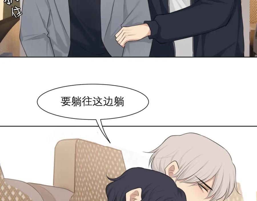 《偏见》第四十七话 习惯 第27页