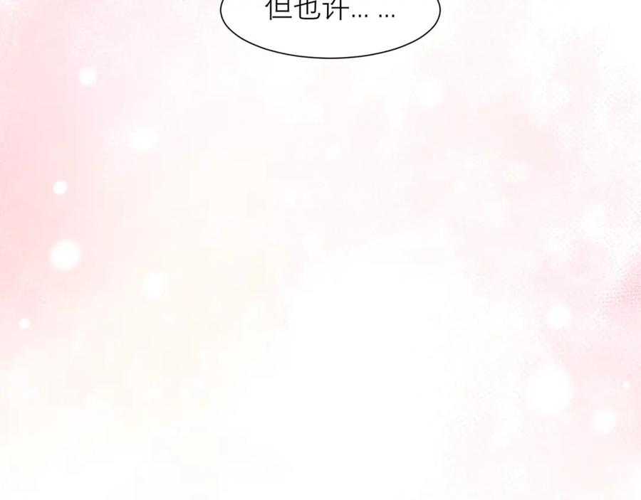 《偏见》第四十七话 习惯 第126页