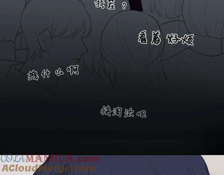 《偏见》第四十七话 习惯 第105页