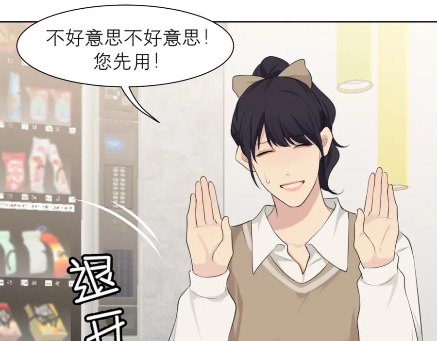 《偏见》第四十七话 习惯 第68页