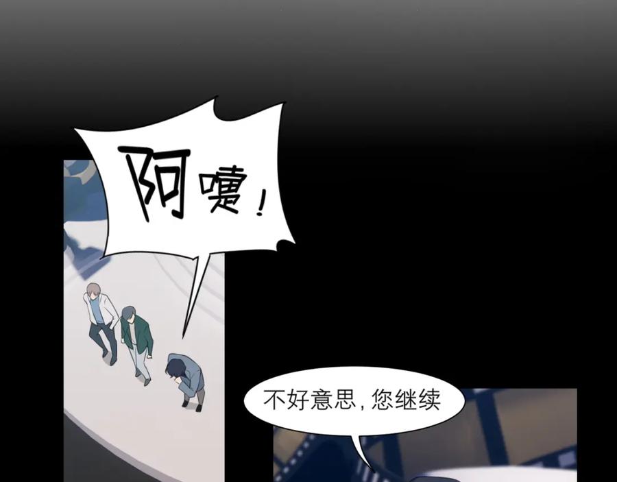 《偏见》第四十七话 习惯 第90页
