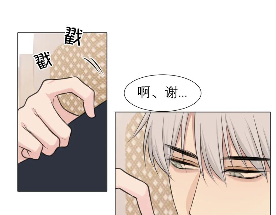 《偏见》第四十七话 习惯 第43页