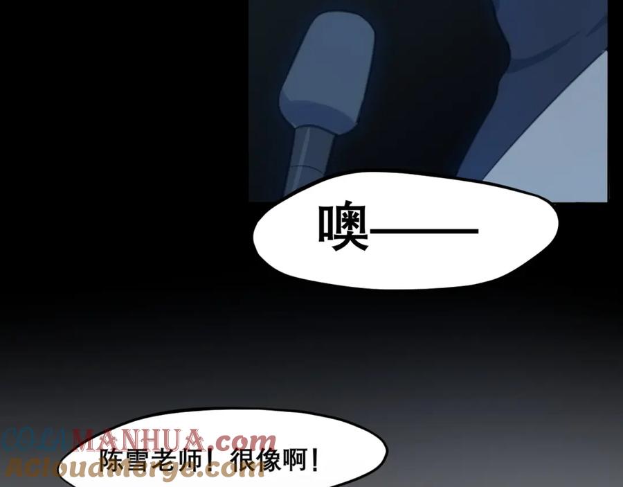 《偏见》第四十七话 习惯 第113页