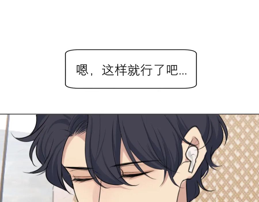 《偏见》第四十七话 习惯 第23页