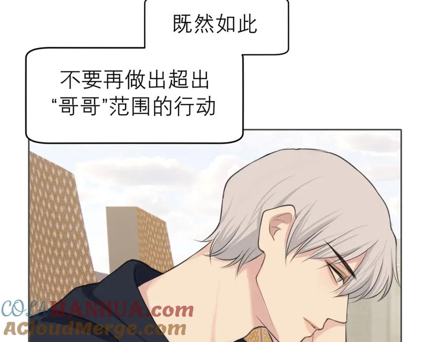 《偏见》第四十七话 习惯 第21页