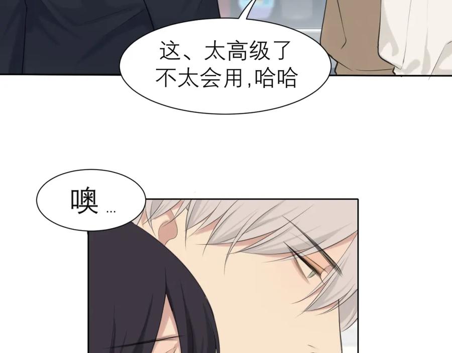 《偏见》第四十七话 习惯 第71页
