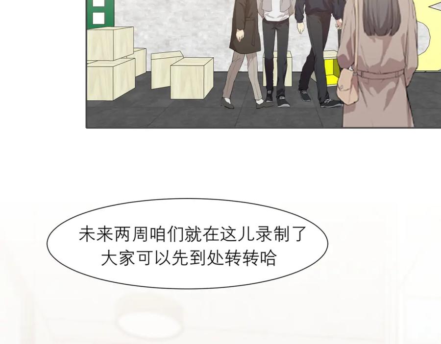 《偏见》第四十七话 习惯 第55页