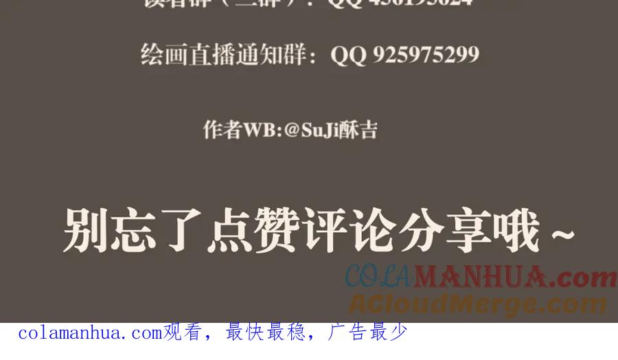 《偏见》第四十七话 习惯 第133页