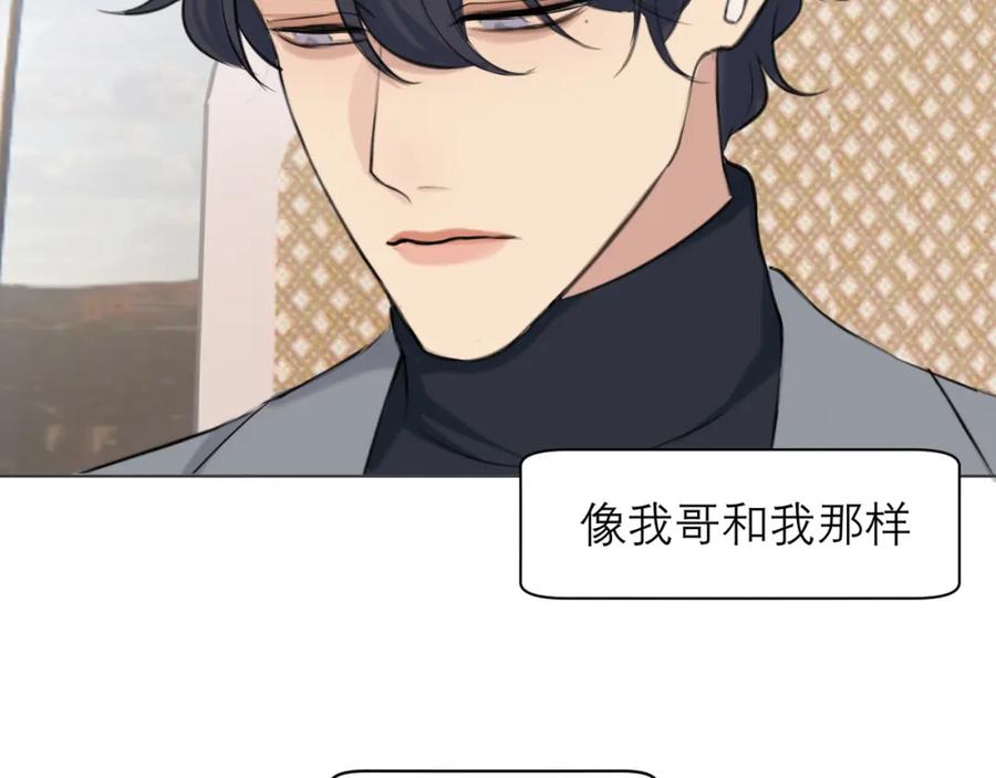 《偏见》第四十七话 习惯 第20页