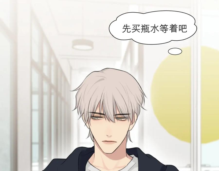 《偏见》第四十七话 习惯 第56页