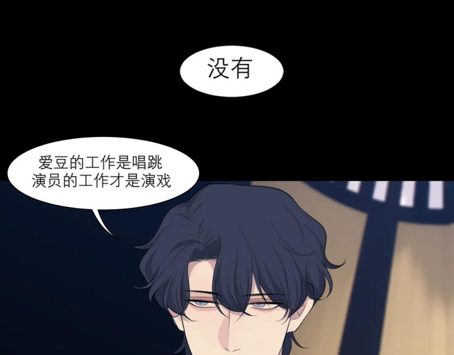 《偏见》第四十七话 习惯 第102页