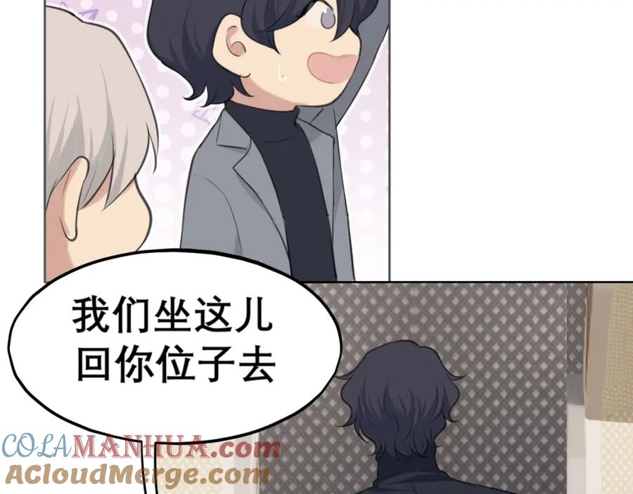 《偏见》第四十七话 习惯 第9页