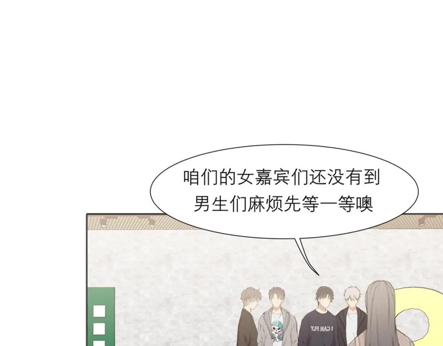 《偏见》第四十七话 习惯 第54页