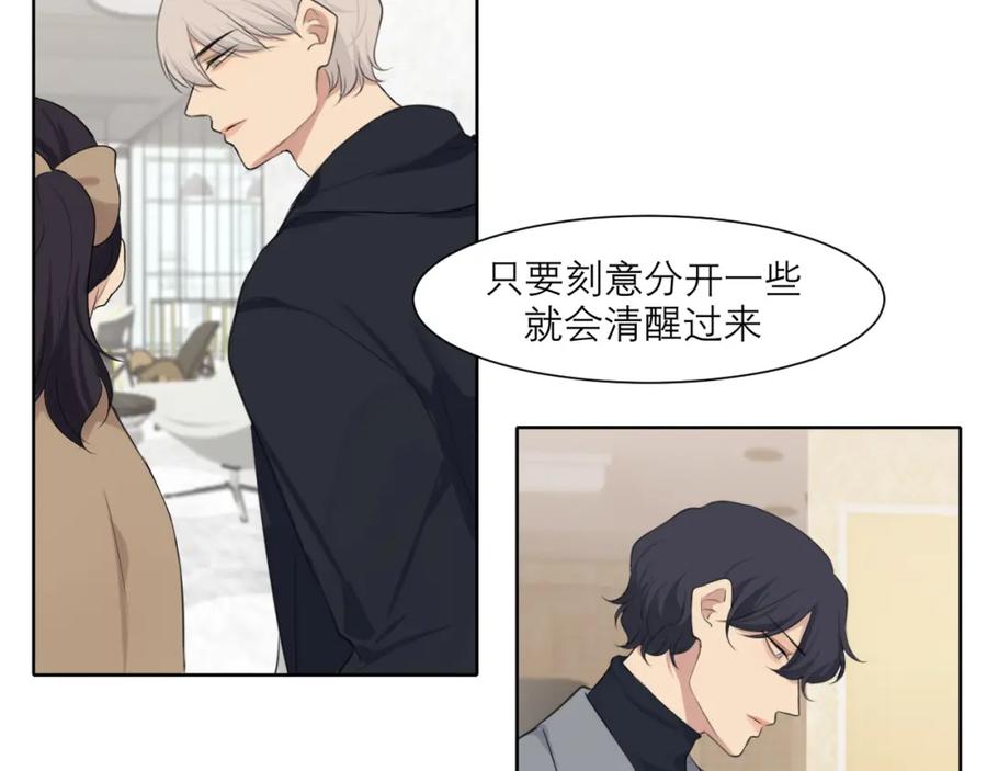 《偏见》第四十七话 习惯 第123页