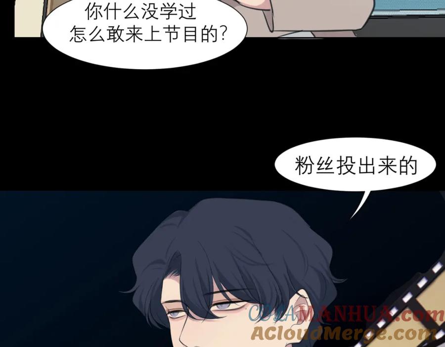 《偏见》第四十七话 习惯 第97页