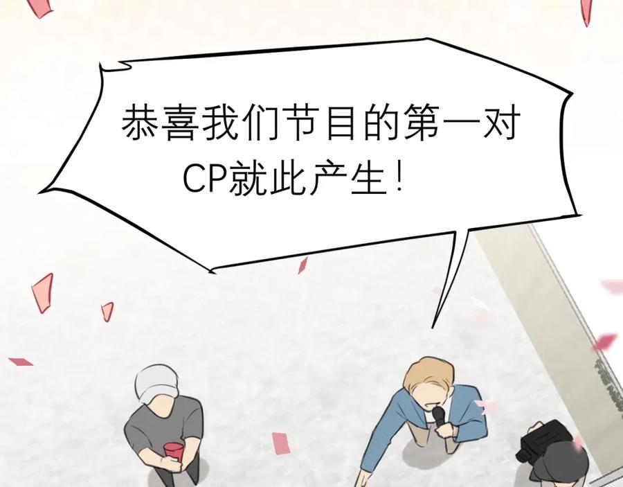 《偏见》第四十七话 习惯 第80页